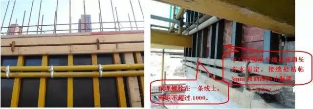 工地上必知的剪力墻、梁、板模板標(biāo)準(zhǔn)做法,超實(shí)用!_8 工地上必知的剪力墻、梁、板模板標(biāo)準(zhǔn)做法,超實(shí)用!_8