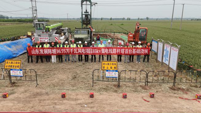 山東發(fā)展陳坡16.75萬千瓦風(fēng)電項(xiàng)目 35kV集電線路工程